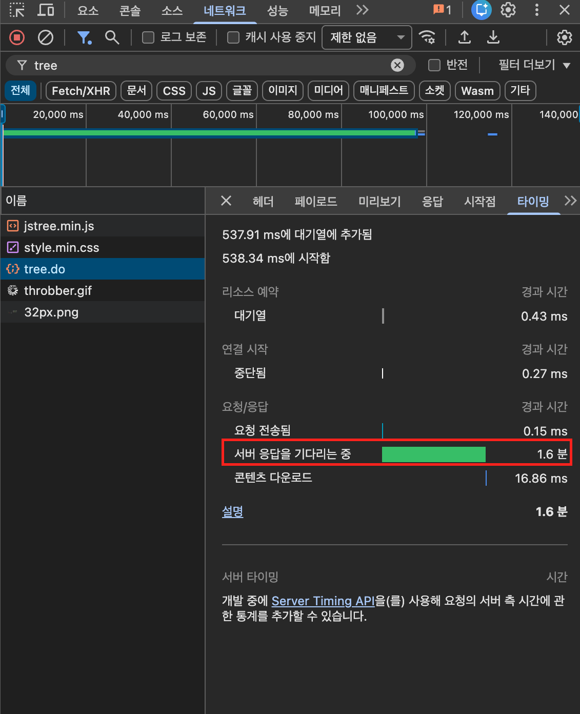 기존 쿼리 성능 — tree.do API 서버 응답 시간 1.6분